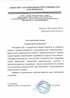 Работы по электрике в Каменске-Шахтинском  - благодарность 32